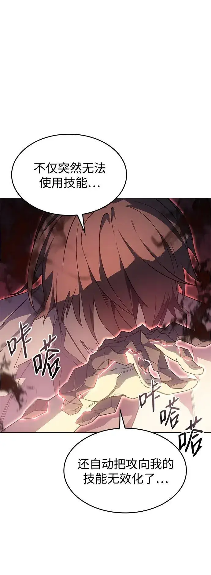 《以王之力重生》第3话图76