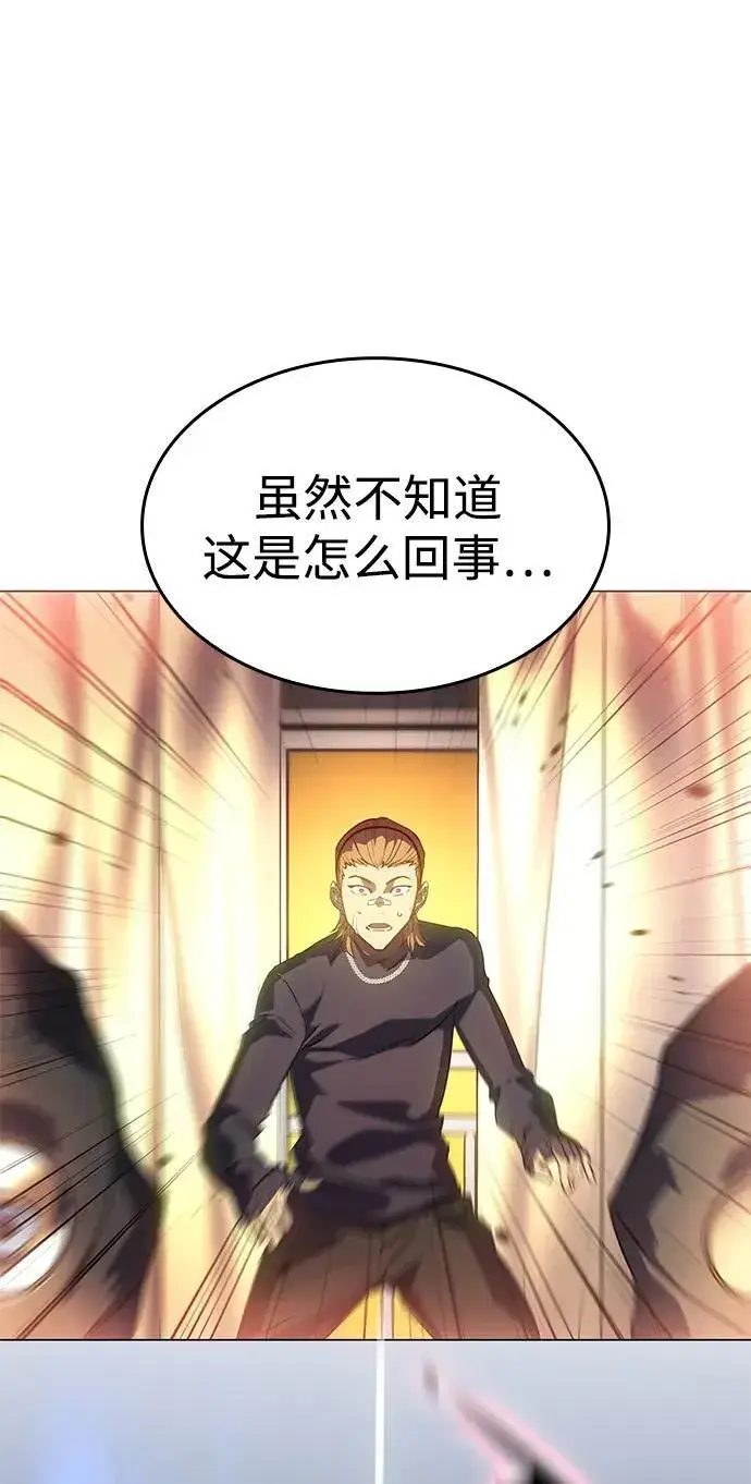 《以王之力重生》第3话图77