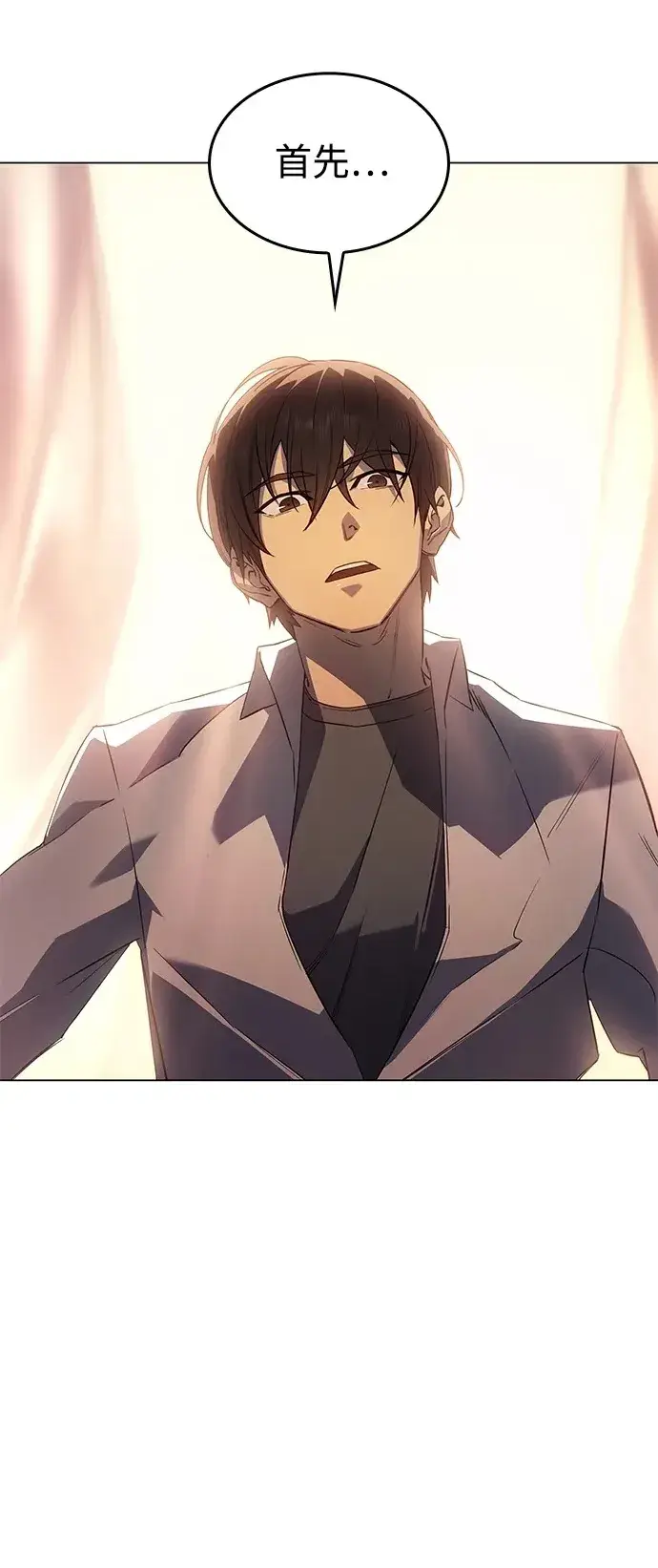 《以王之力重生》第3话图86
