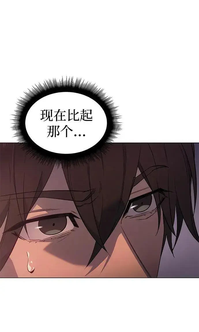 漫画《以王之力重生》第4话第11张图