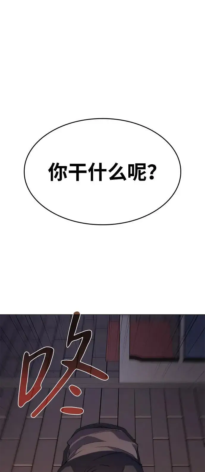 漫画《以王之力重生》第4话第12张图