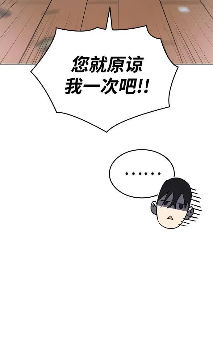 漫画《以王之力重生》第4话第15张图