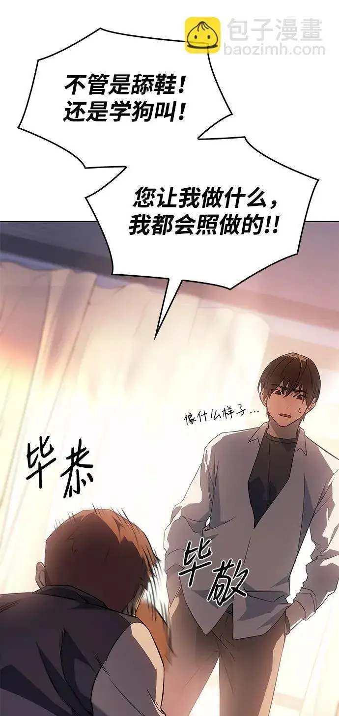 漫画《以王之力重生》第4话第16张图