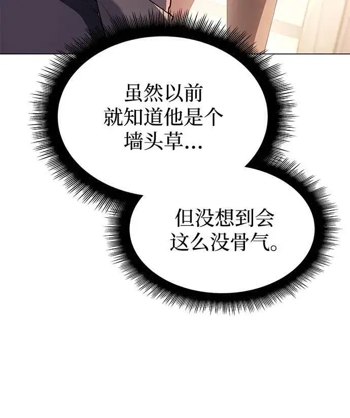 漫画《以王之力重生》第4话第17张图