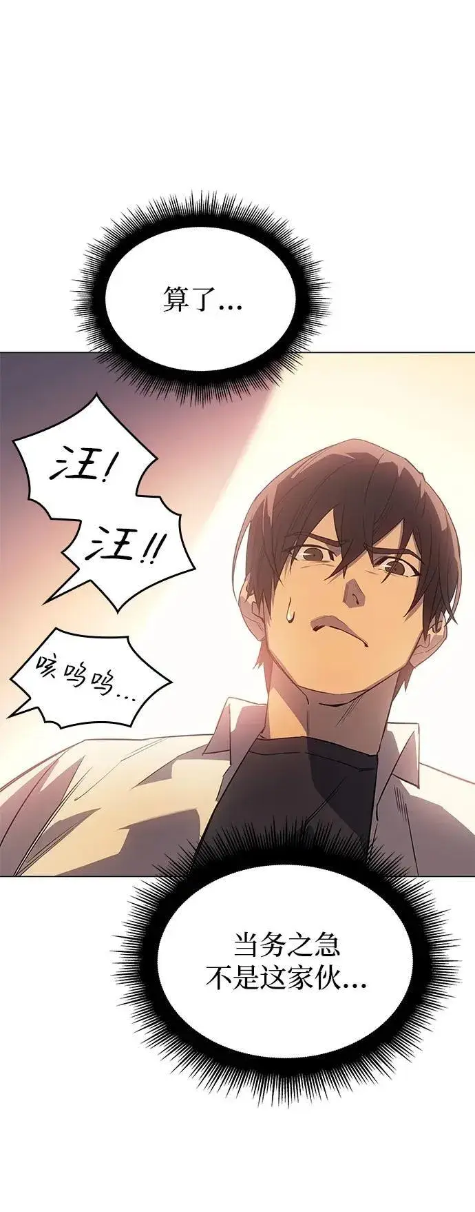 漫画《以王之力重生》第4话第18张图