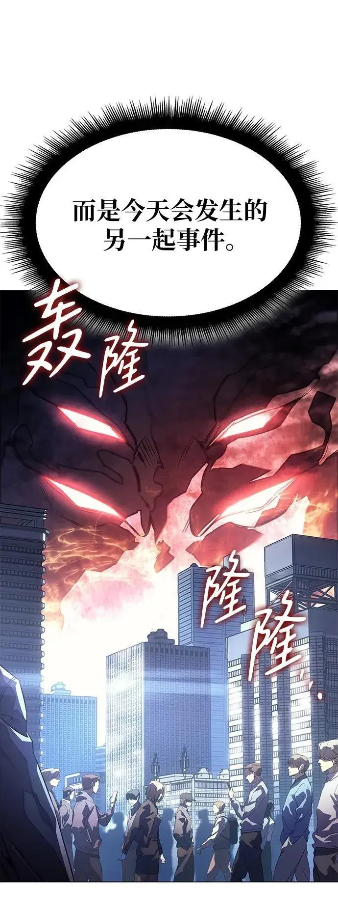 漫画《以王之力重生》第4话第19张图