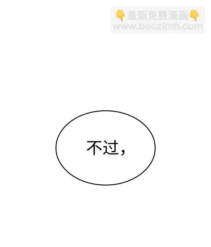 漫画《以王之力重生》第4话第21张图