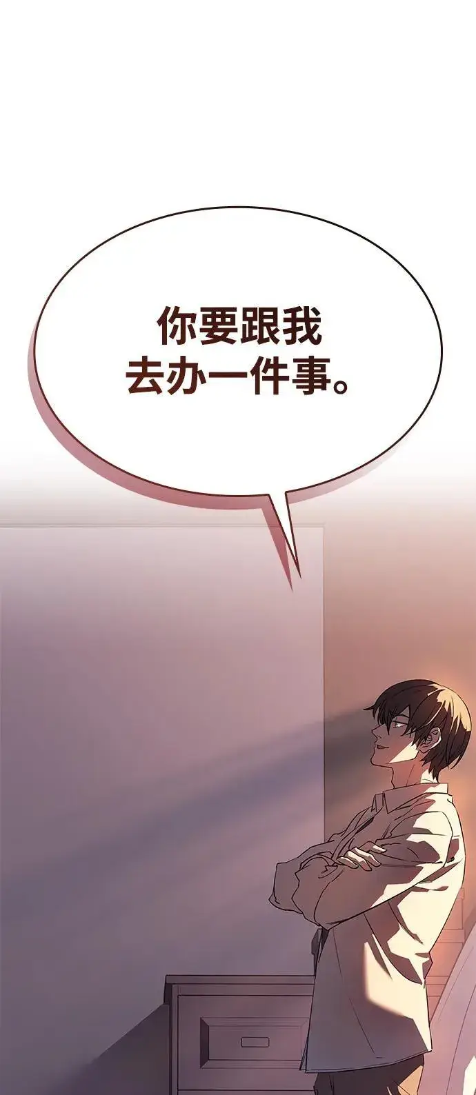 漫画《以王之力重生》第4话第22张图