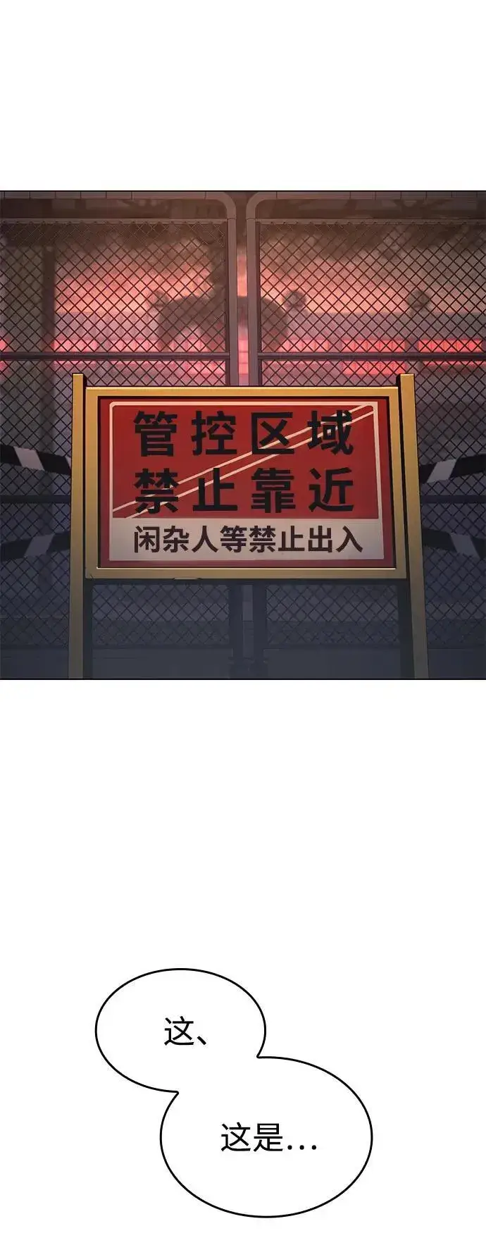 漫画《以王之力重生》第4话第26张图