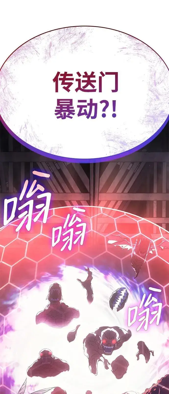 漫画《以王之力重生》第4话第28张图