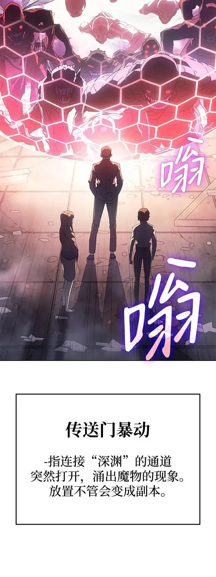 漫画《以王之力重生》第4话第29张图