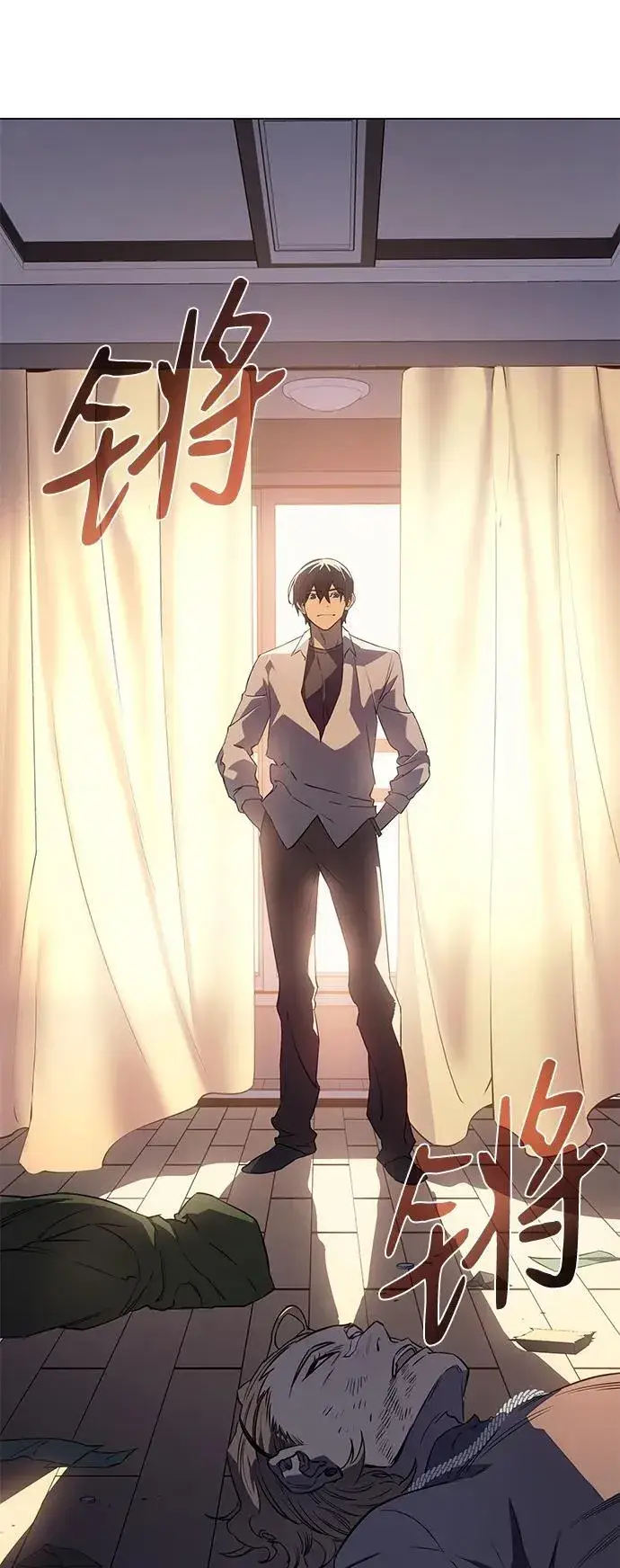 漫画《以王之力重生》第4话第3张图