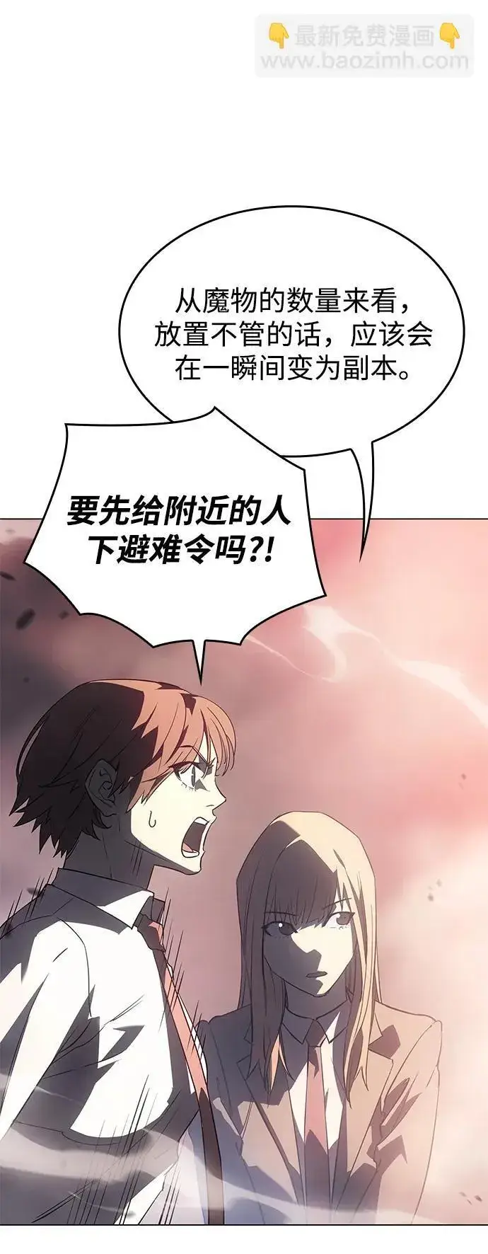 漫画《以王之力重生》第4话第31张图