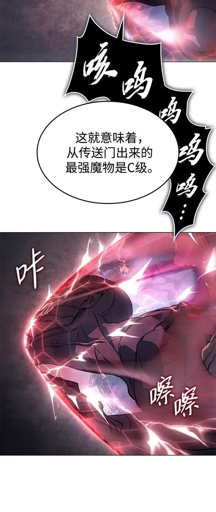 漫画《以王之力重生》第4话第36张图