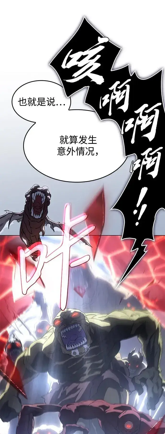 漫画《以王之力重生》第4话第37张图