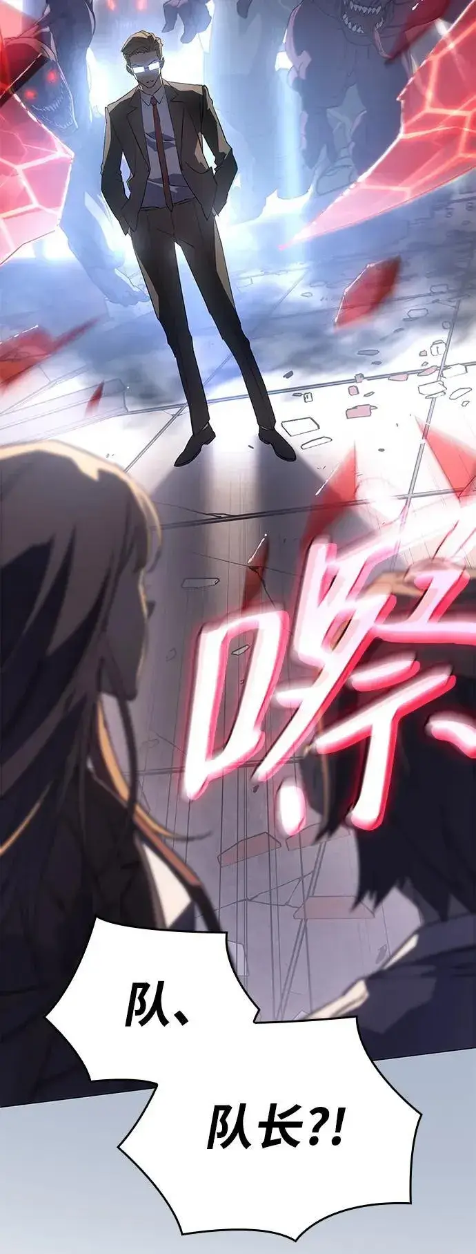 漫画《以王之力重生》第4话第38张图