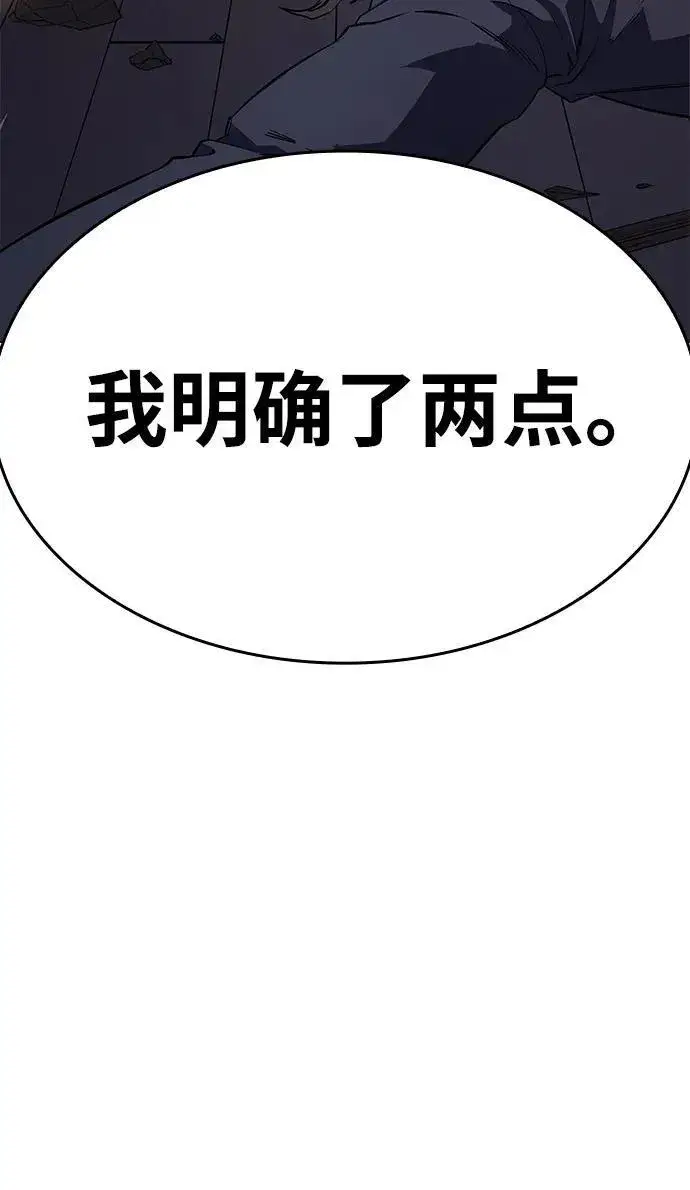 漫画《以王之力重生》第4话第4张图