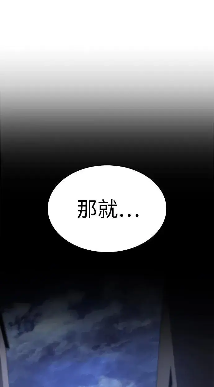 漫画《以王之力重生》第4话第45张图