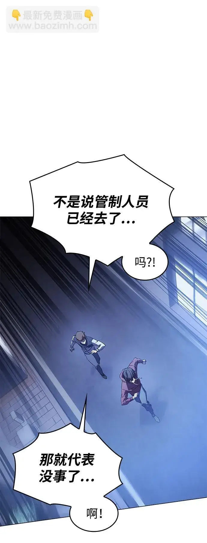 漫画《以王之力重生》第4话第47张图