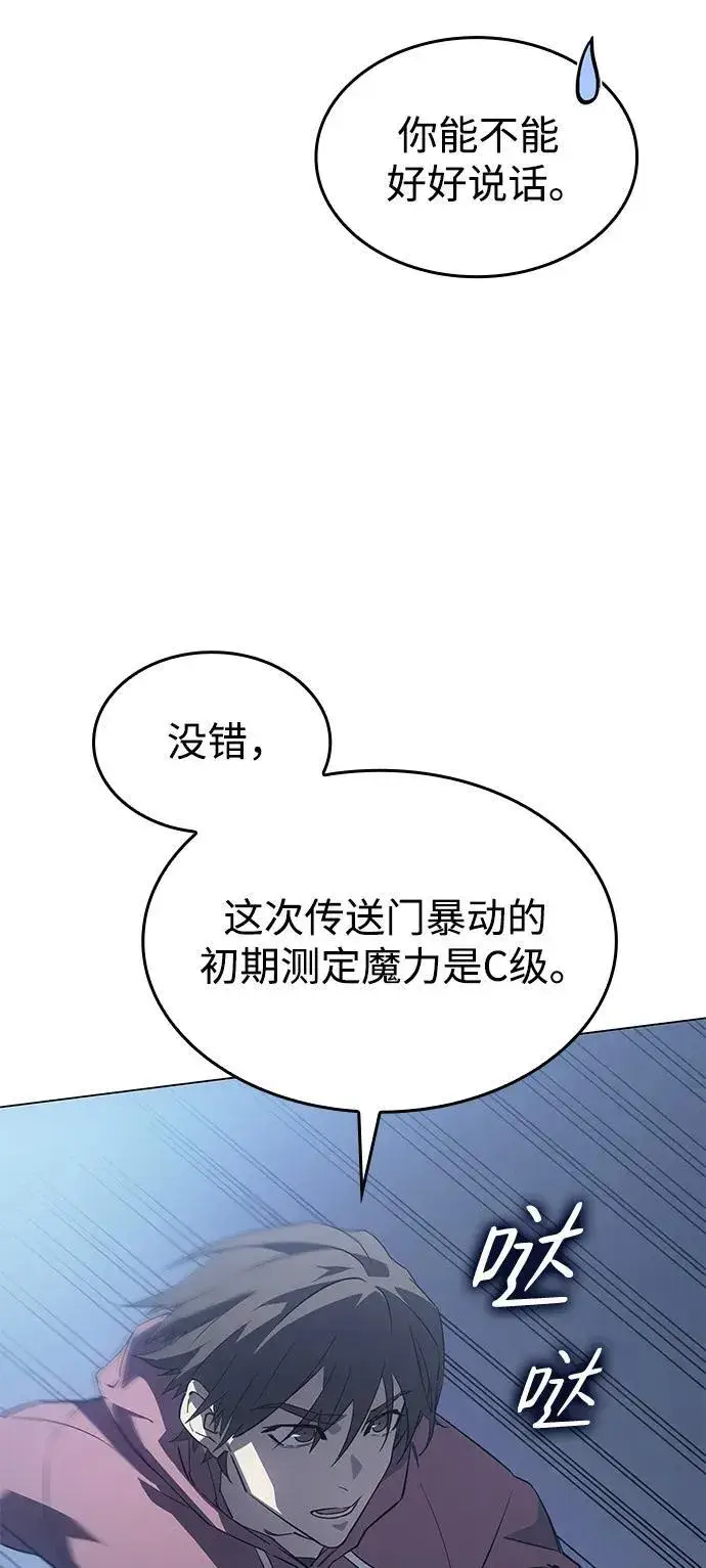 漫画《以王之力重生》第4话第48张图
