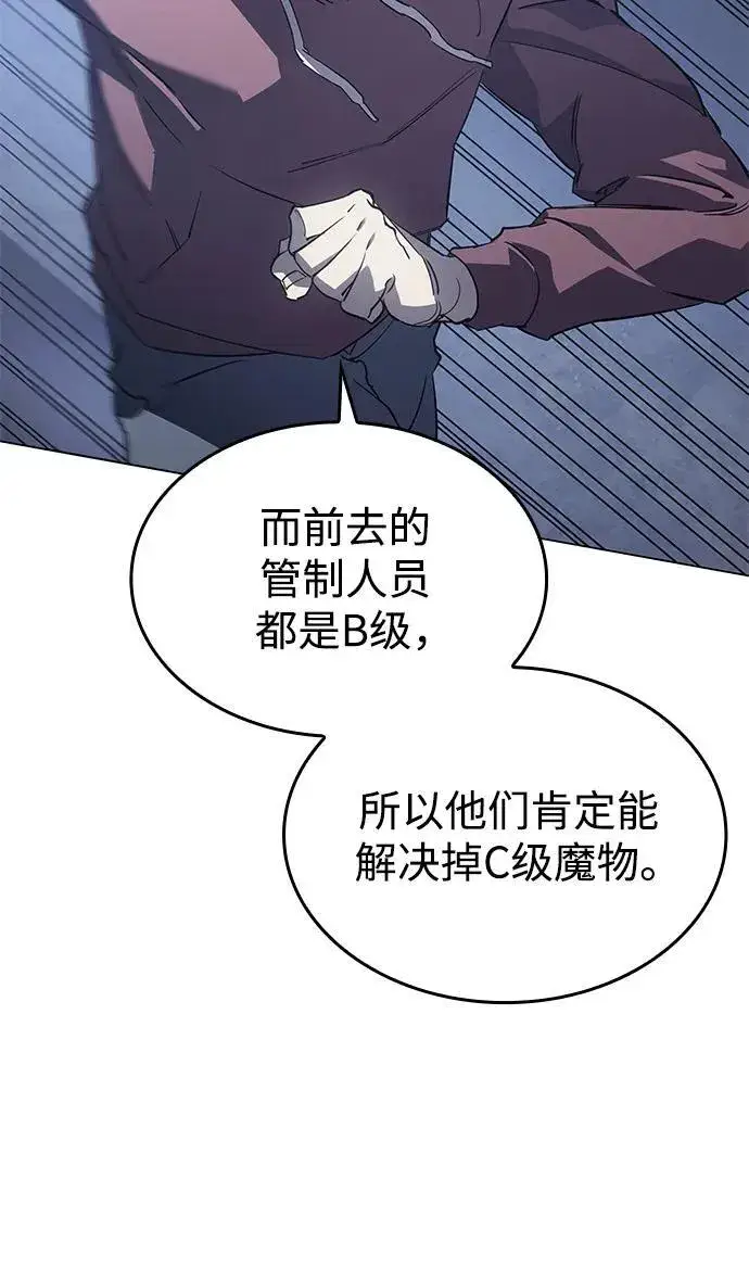 漫画《以王之力重生》第4话第49张图