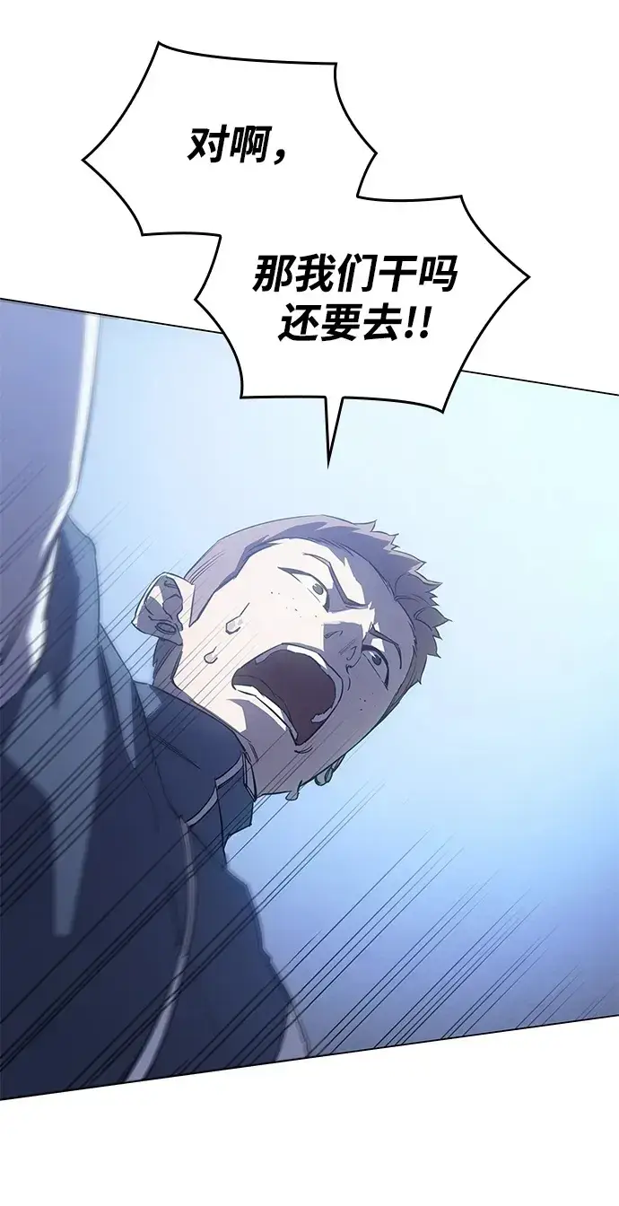 漫画《以王之力重生》第4话第50张图