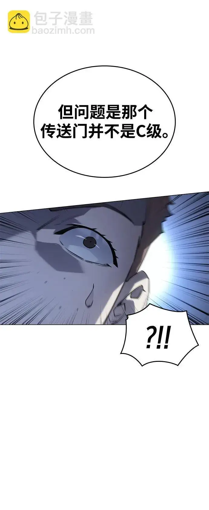 漫画《以王之力重生》第4话第51张图