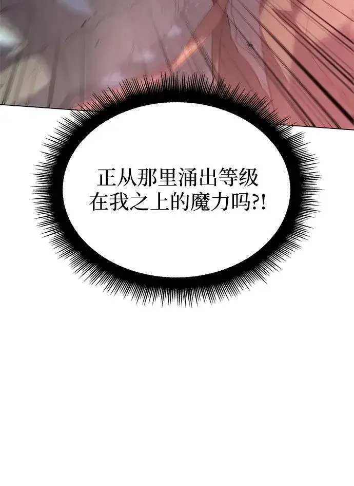 漫画《以王之力重生》第4话第55张图