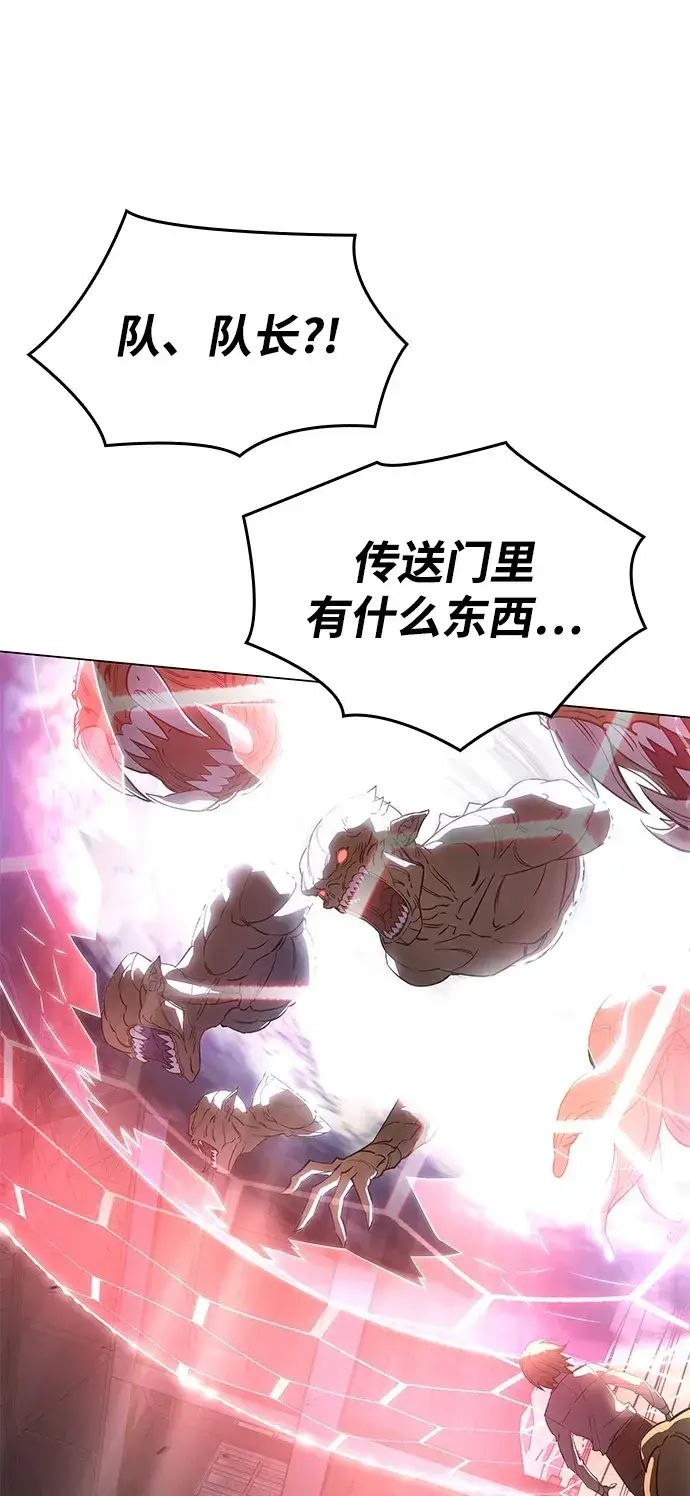 漫画《以王之力重生》第4话第56张图