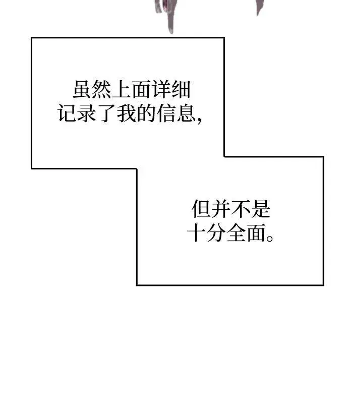 漫画《以王之力重生》第4话第6张图