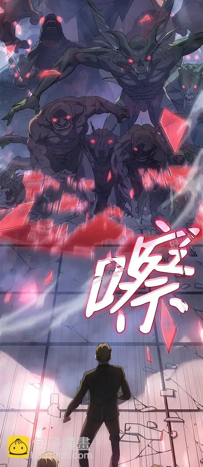 漫画《以王之力重生》第4话第64张图