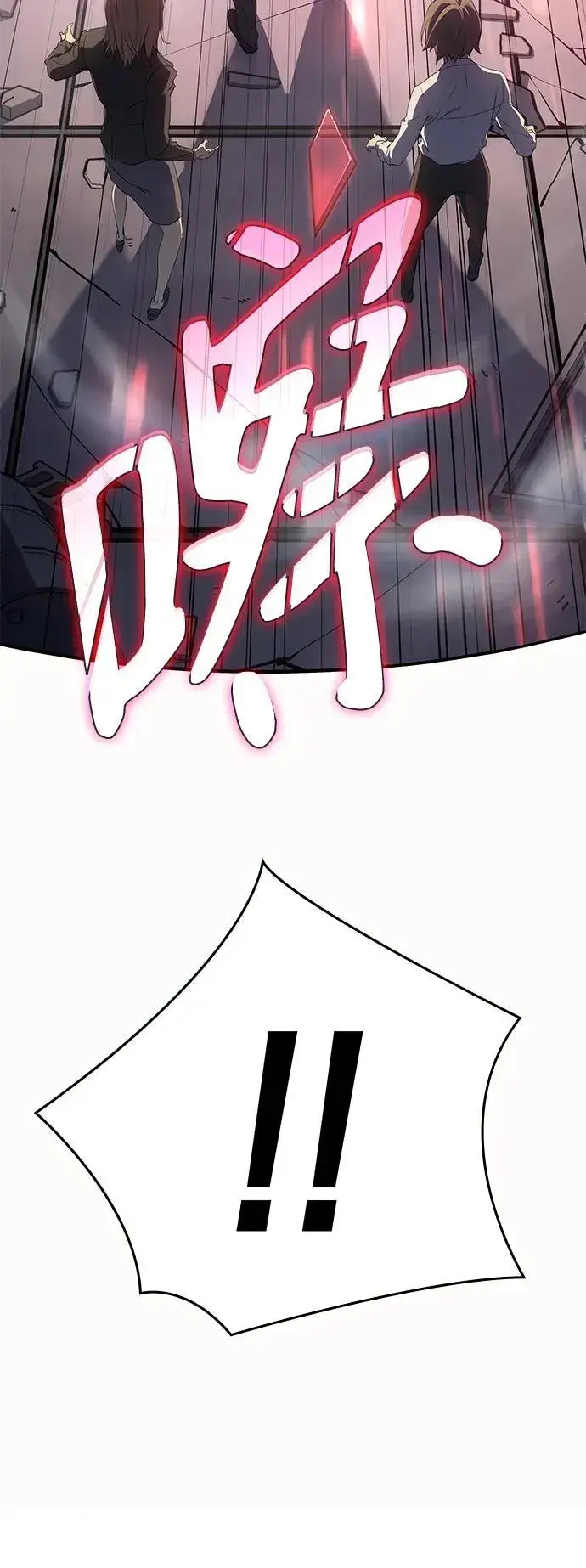 漫画《以王之力重生》第4话第65张图