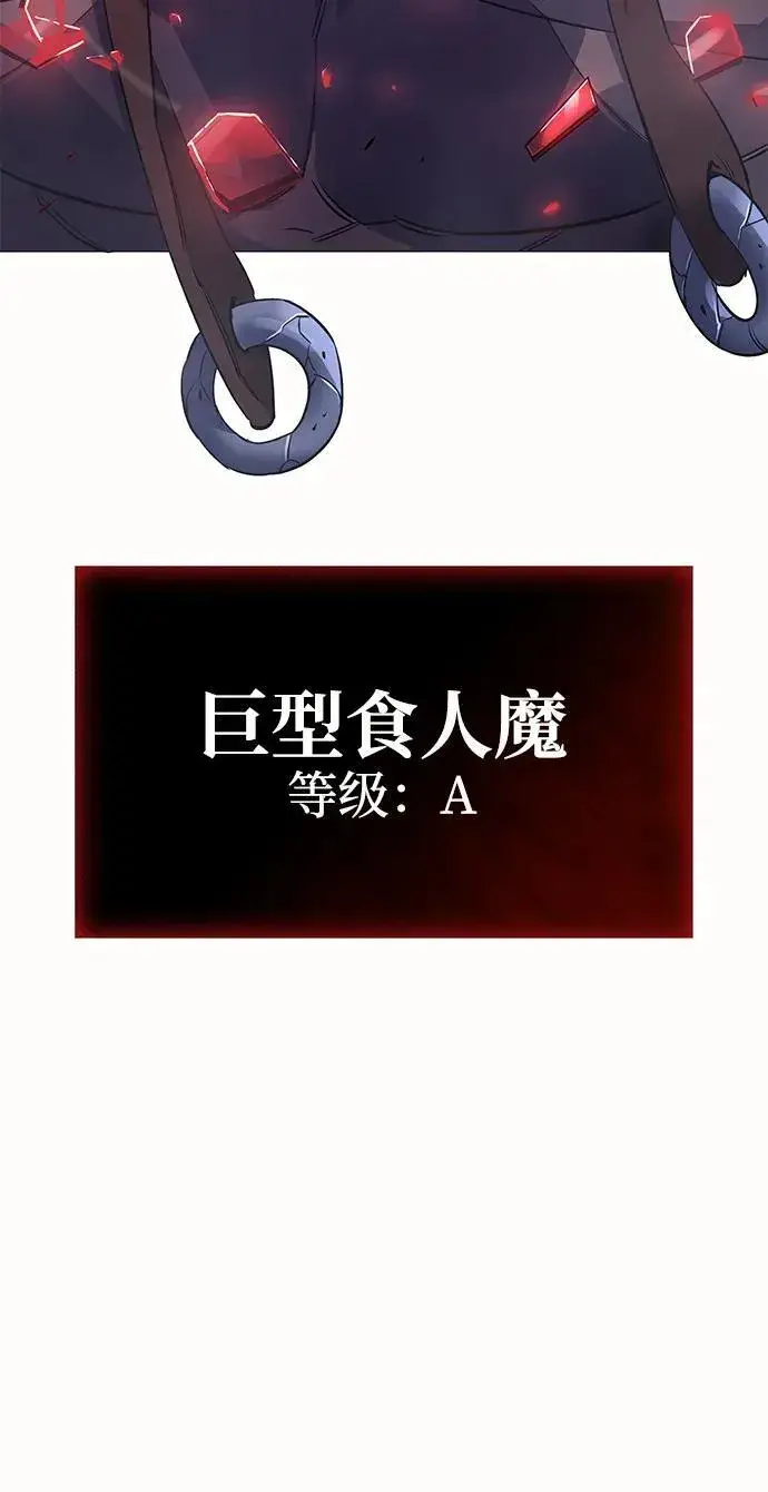 漫画《以王之力重生》第4话第67张图