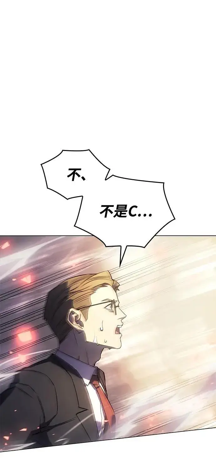 漫画《以王之力重生》第4话第68张图