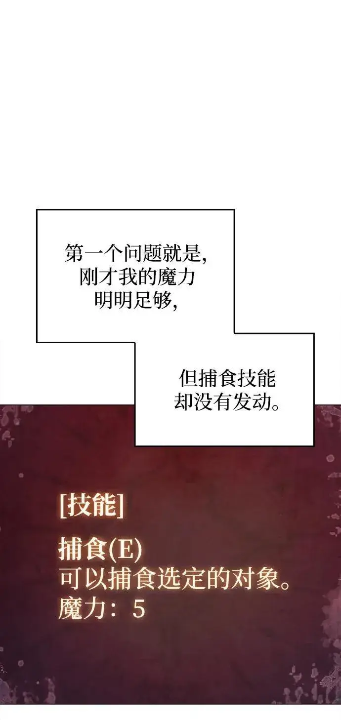 漫画《以王之力重生》第4话第7张图