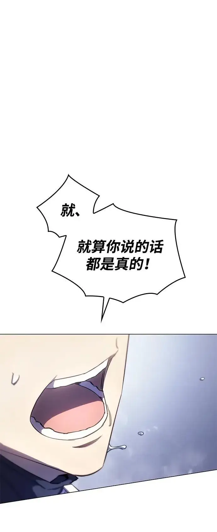 漫画《以王之力重生》第4话第71张图