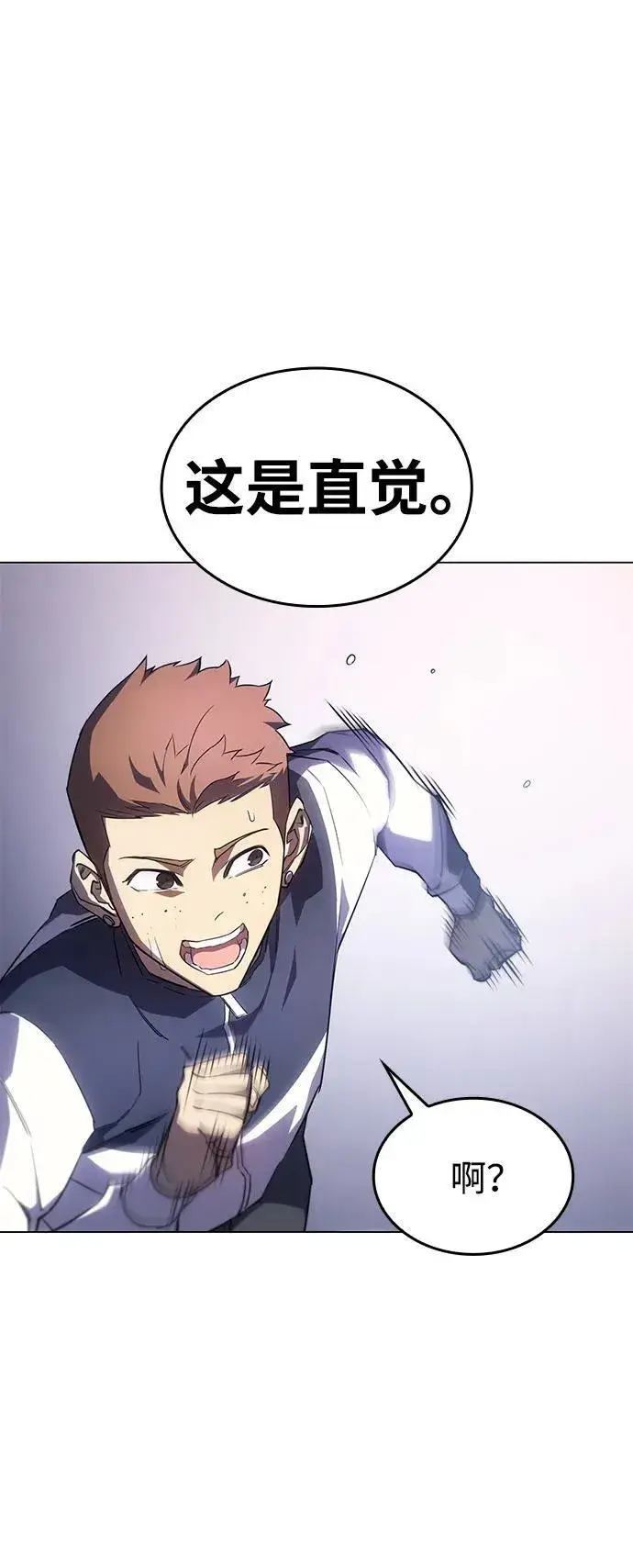 漫画《以王之力重生》第4话第74张图