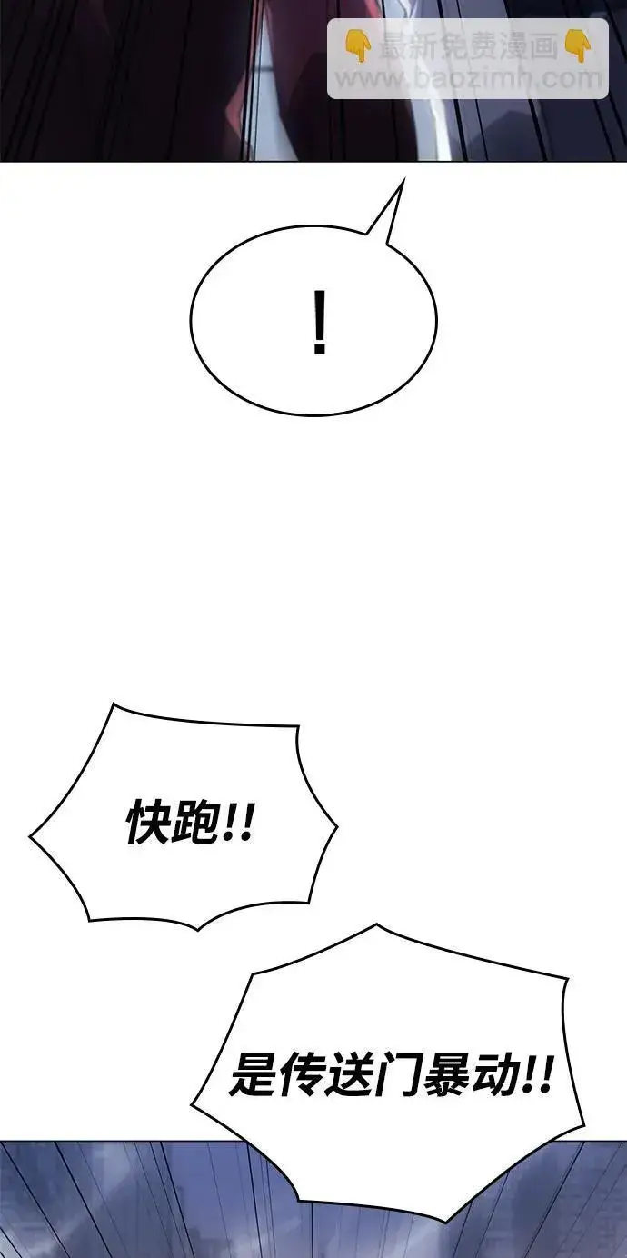 漫画《以王之力重生》第4话第77张图