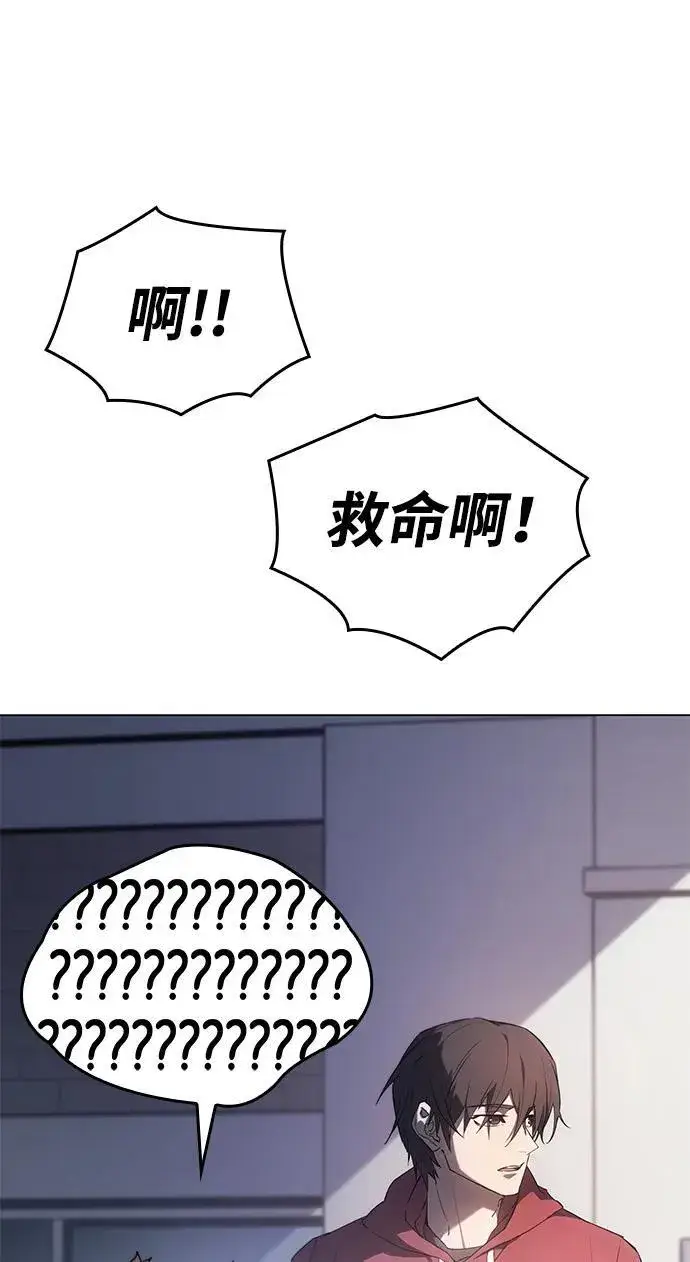 漫画《以王之力重生》第4话第79张图
