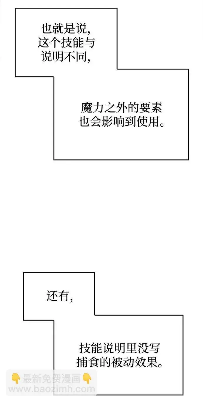 漫画《以王之力重生》第4话第8张图