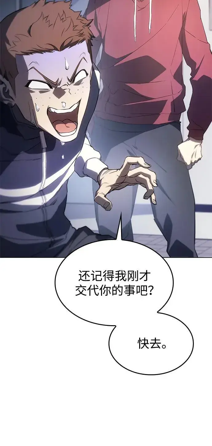 漫画《以王之力重生》第4话第80张图