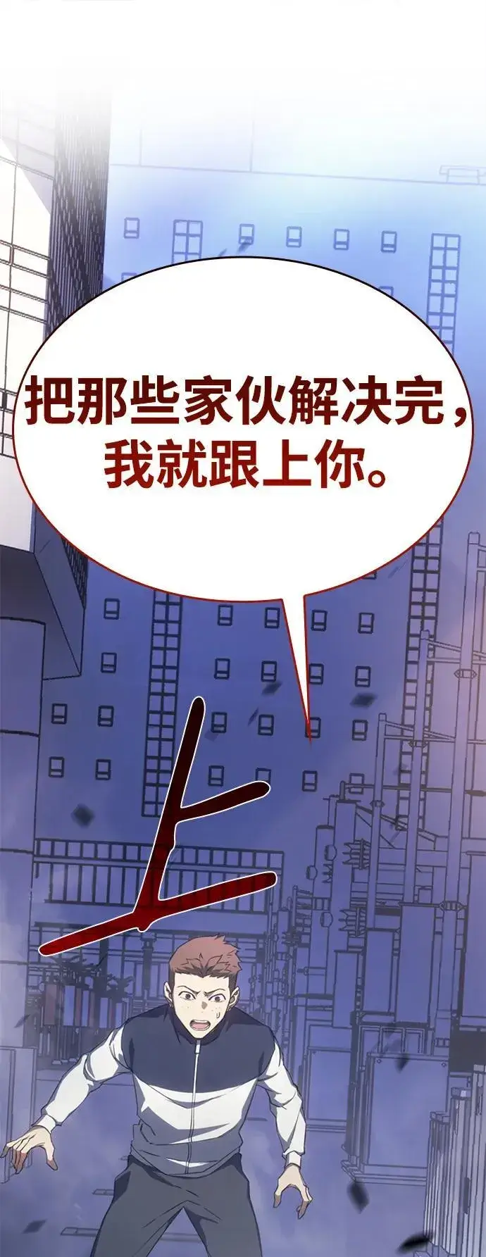 漫画《以王之力重生》第4话第83张图