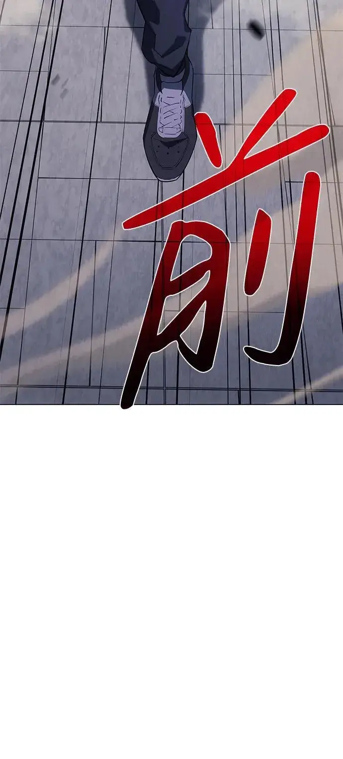 漫画《以王之力重生》第4话第85张图