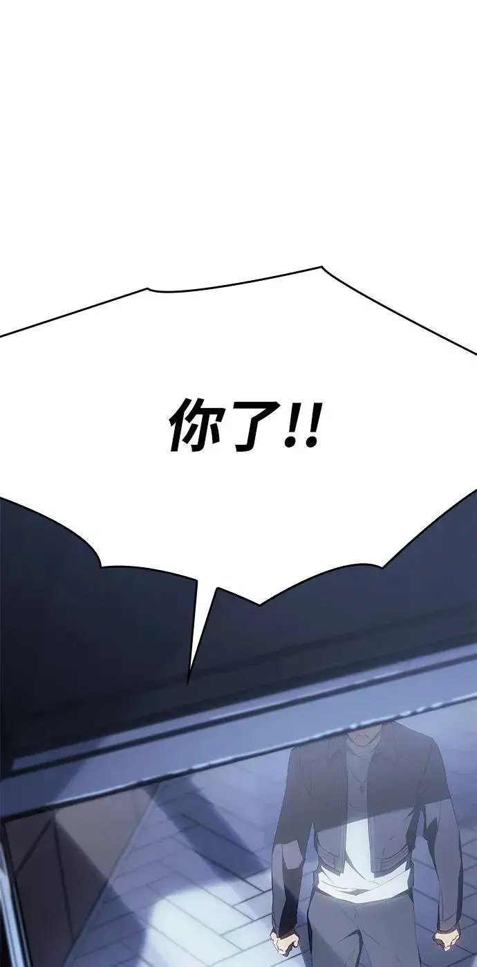 漫画《以王之力重生》第4话第90张图