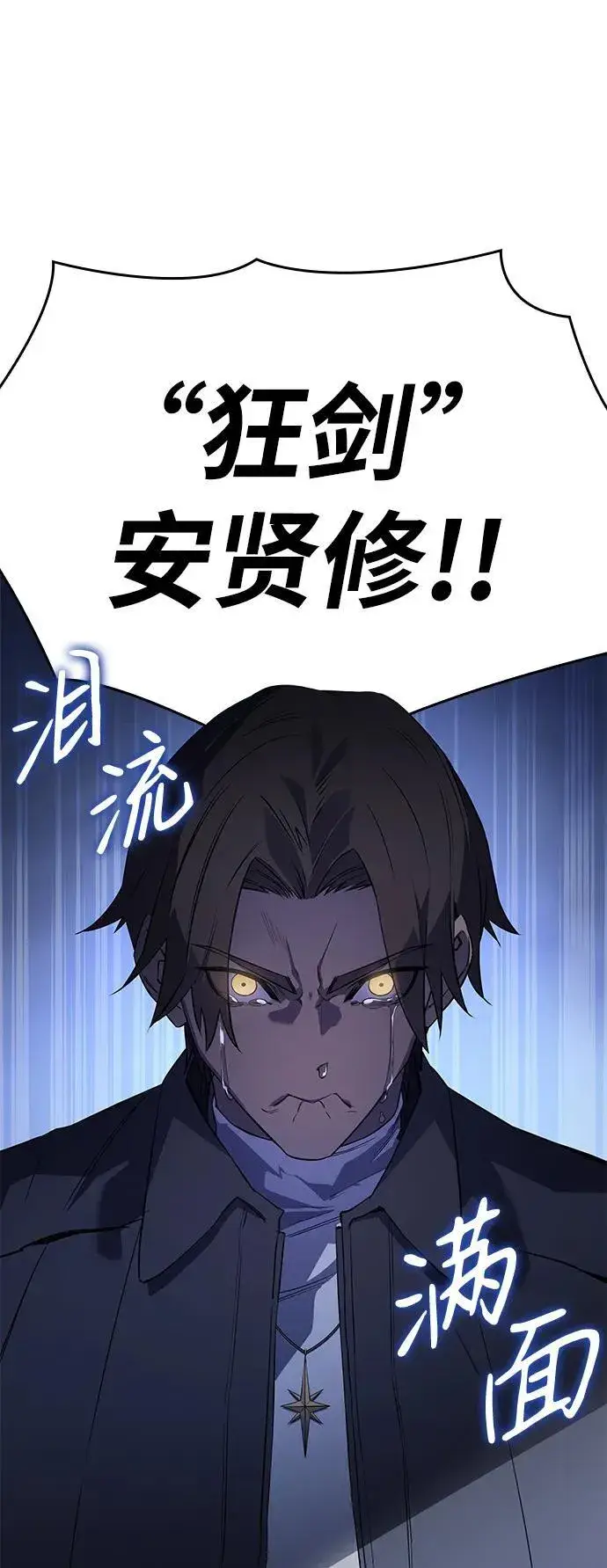 漫画《以王之力重生》第4话第92张图