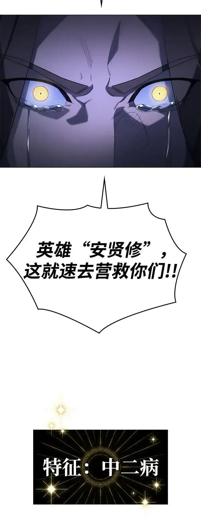漫画《以王之力重生》第4话第94张图