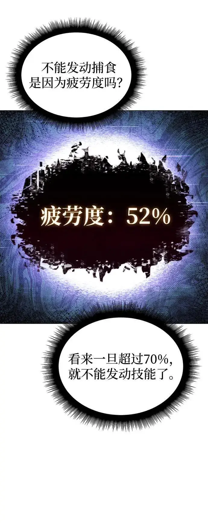 《以王之力重生》第5话图10