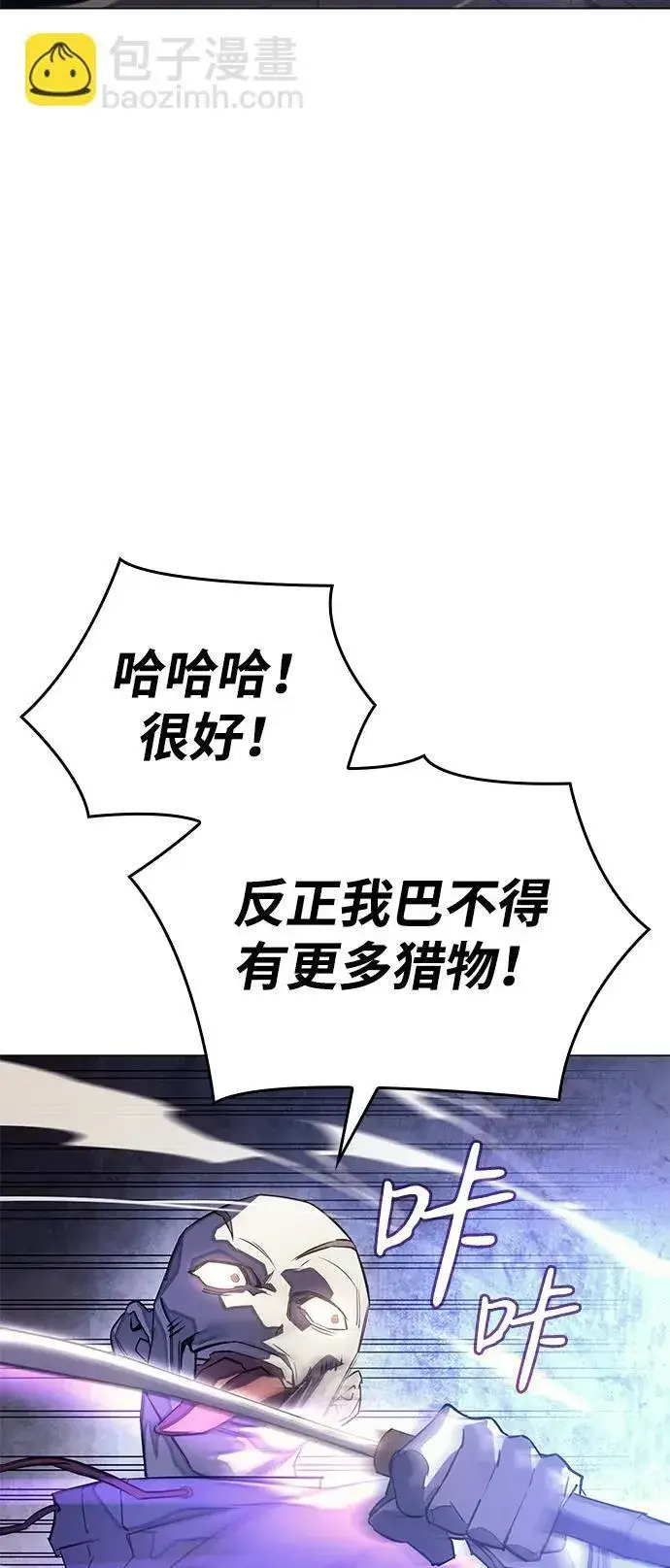 《以王之力重生》第5话图103
