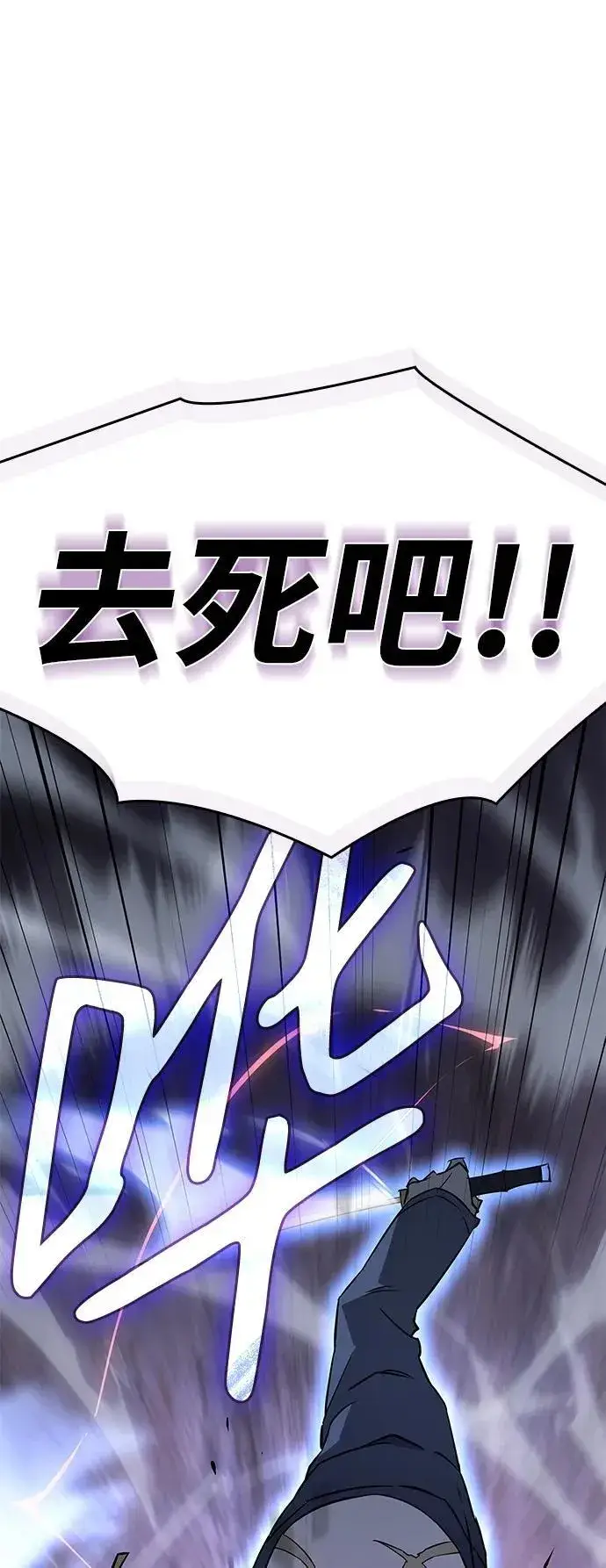 《以王之力重生》第5话图106