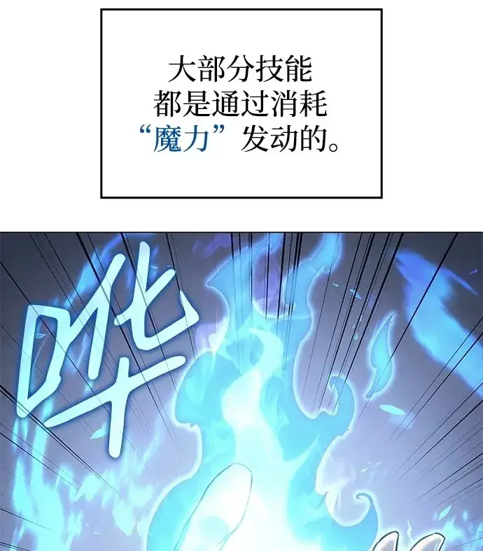 《以王之力重生》第5话图11